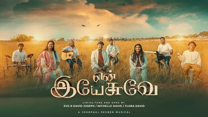 Irakamullavarae Irakamullavarae - இரக்கமுள்ளவரே இரக்கமுள்ளவரே 4 Irakamullavarae Irakamullavarae, en yesuvae song,