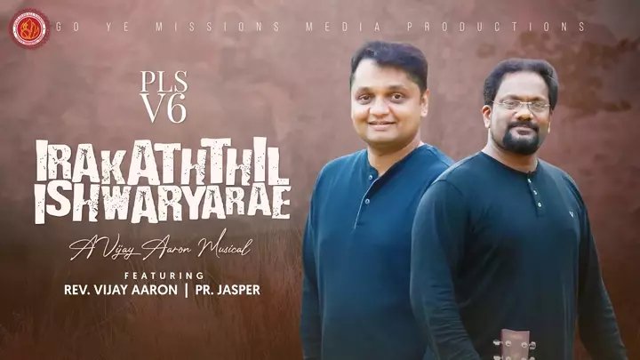 Irakaththil Ishwaryarae - இரக்கத்தில் ஐஸ்வர்யரே 2 Irakaththil Ishwaryarae,