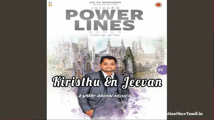 Kiristhu En Jeevan - கிறிஸ்து என் ஜீவன் 1 Kiristhu En Jeevan,
