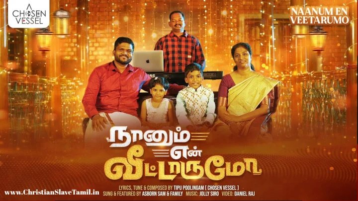 Naanum En Veetarumo - நானும் என் வீட்டாருமோ 5 Naanum En Veetarumo,Naanum En Veetarumo ummai,