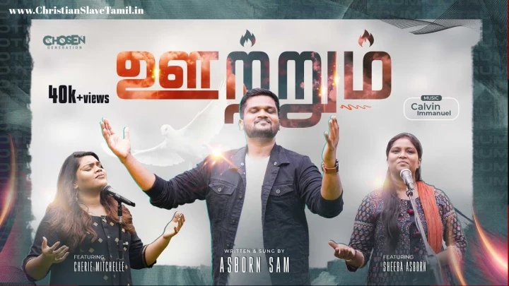 Ootrum Ootrum Ootrumae - ஊற்றும் ஊற்றும் ஊற்றுமே 7 Ootrum Ootrum Ootrumae,