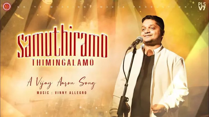 Samuthiramo Thimingalamo - சமுத்திரத்தில் நான் விழுந்தாலும் 5 Samuthiramo Thimingalamo,