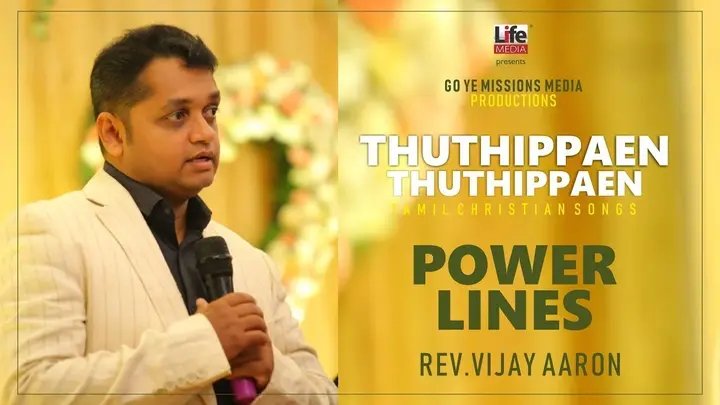 Thuthippaen Thuthippaen En - துதிப்பேன் துதிப்பேன் என் 6 Thuthippaen Thuthippaen En,