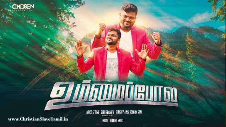 Ummai Poola Yarum Illai - உம்மைப் போல யாரும் இல்லை 6 Ummai Poola Yarum Illai,