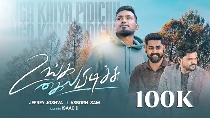 Unga Kaiya Pidisu Nadakanum - உங்க கைய பிடிச்சு நடக்கணும் 5 Unga Kaiya Pidisu Nadakanum,