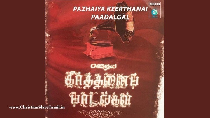 Deva Sabaiyile Devan - தேவ சபையிலே தேவன் 7 Deva Sabaiyile Devan, Deva Sabaiyile Devan song,