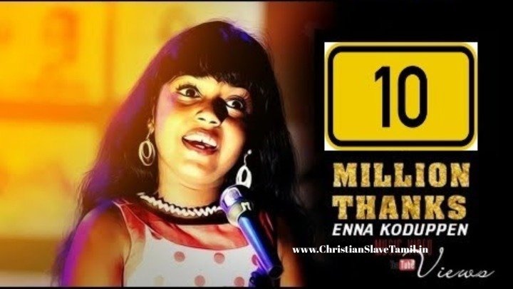Enna Kodupaen Naan - என்ன கொடுப்பேன் நான் 1 7 Enna Kodupaen Naan,Enna Kodupaen Naan umakku,