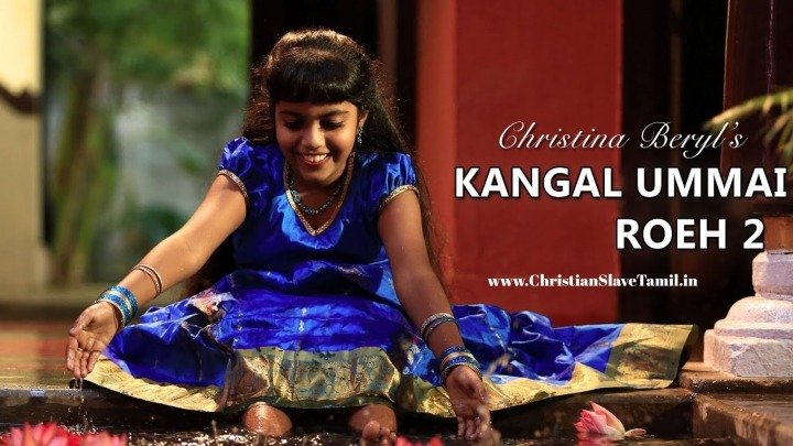 Kangal Ummai Eppothum - கண்கள் உம்மை எப்போதும் 3 Kangal Ummai Eppothum,