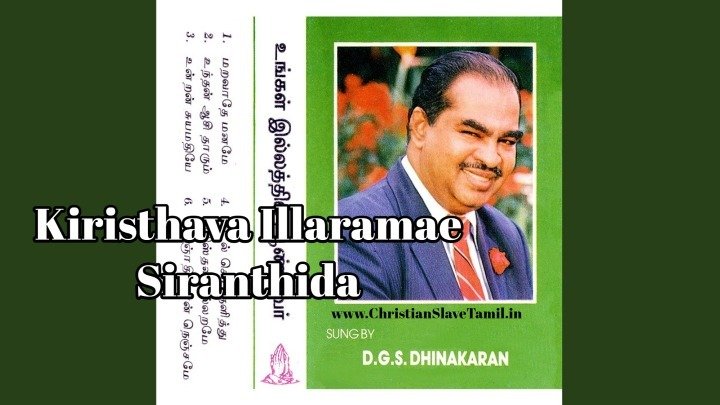 Kiristhava Illaramae Siranthida - கிறிஸ்தவ இல்லறமே சிறந்திட 8 Kiristhava Illaramae Siranthida,