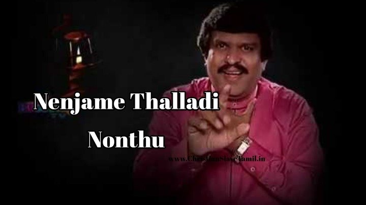Nenjame Thalladi Nonthu - நெஞ்சமே தள்ளாடி நொந்து 1 Nenjame Thalladi Nonthu,