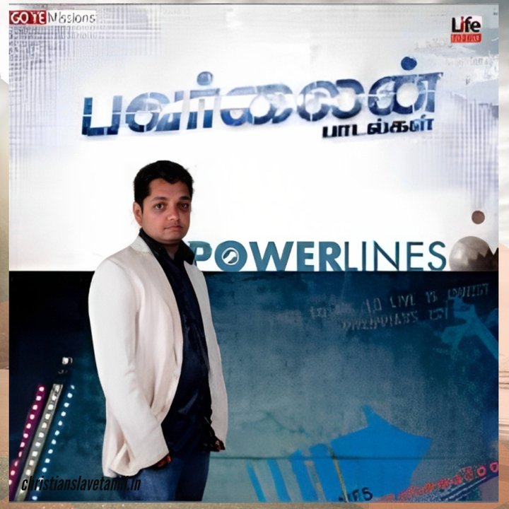 Power Lines Songs, Power Lines Songs Lyrics,