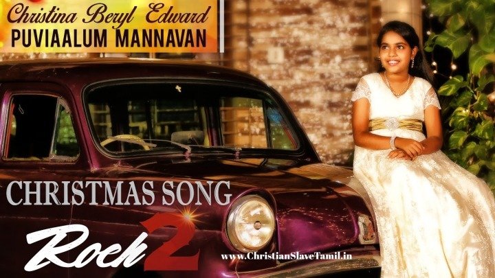 Puvi Aalum Mannavan – புவி ஆளும் மன்னவன் 3 4 Puvi Aalum Mannavan,