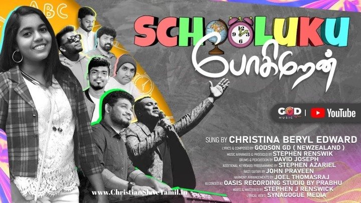 Schoolku Pogiren Yesu - Schoolக்கு போகிறேன் இயேசு 5 Schoolku Pogiren Yesu,