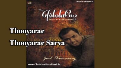 தூயரே தூயரே சர்வ Lyrics Chords Mp3 | Thooyarae Thooyarae Sarva 1 Thooyarae Thooyarae Sarva,