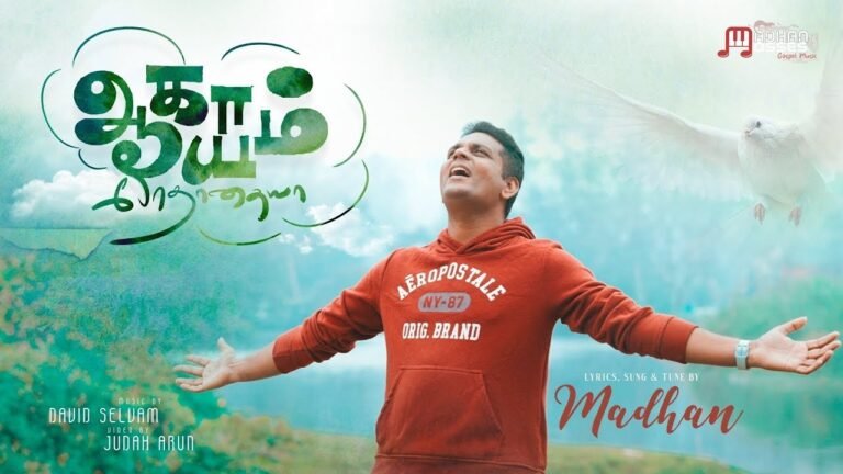Aakaayam Pothathu Aiya - ஆகாயம் போதாது ஐயா 6 Aakaayam Pothathu Aiya,