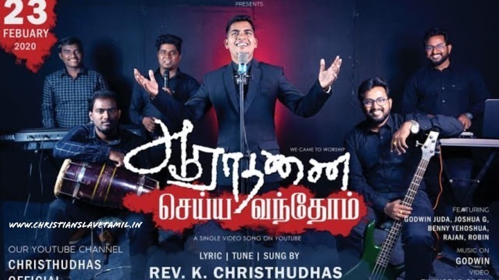 Aarathanai Seiya Vanthom - ஆராதனை செய்ய வந்தோம் 7 Aarathanai Seiya Vanthom,