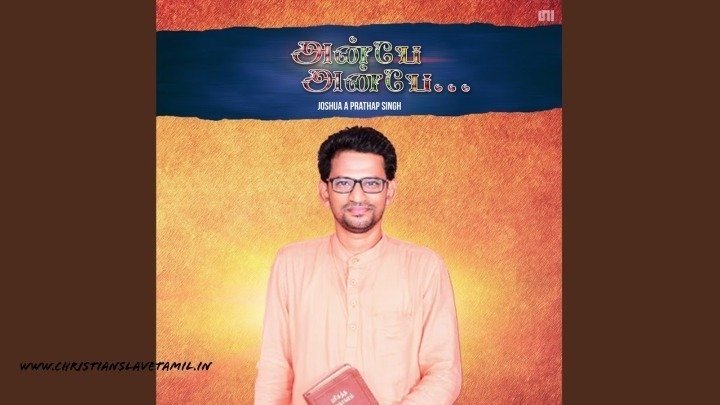 Anbe Anbe Anbe, Anbe Anbe Aaruyirae,