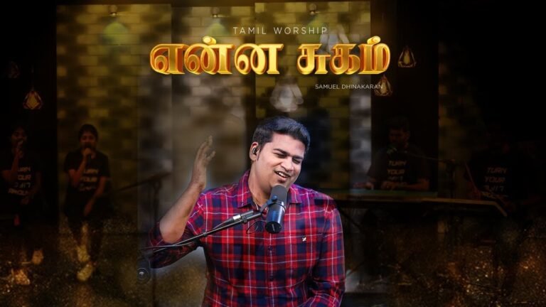 Enna Sugam Enna Sukam - என்ன சுகம் என்ன சுகம் 4 Enna Sugam Enna Sukam,