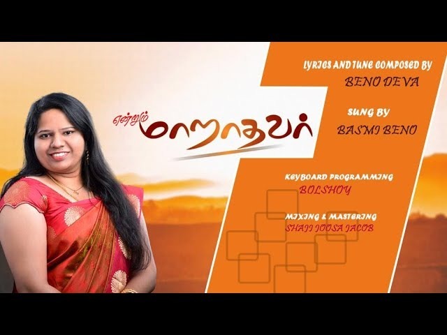 Entrum Marathavar Nam,