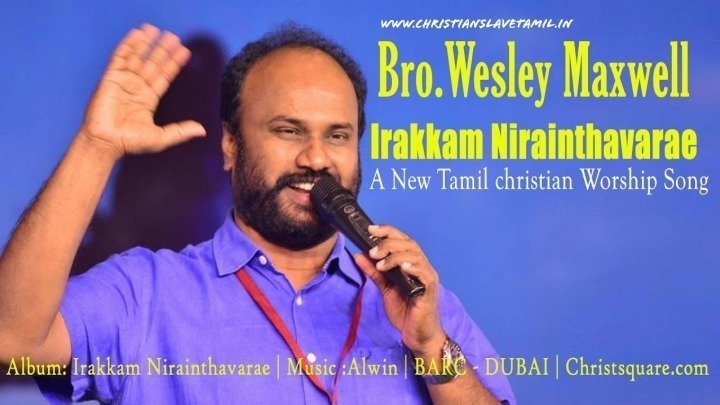 Irakkam Nirainthavare En - இரக்கம் நிறைந்தவரே என் 3 Irakkam Nirainthavare En,