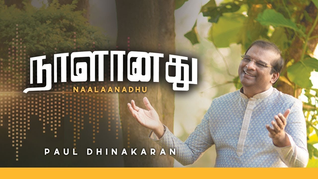 Nalanadhu Athai Vilangapannum,