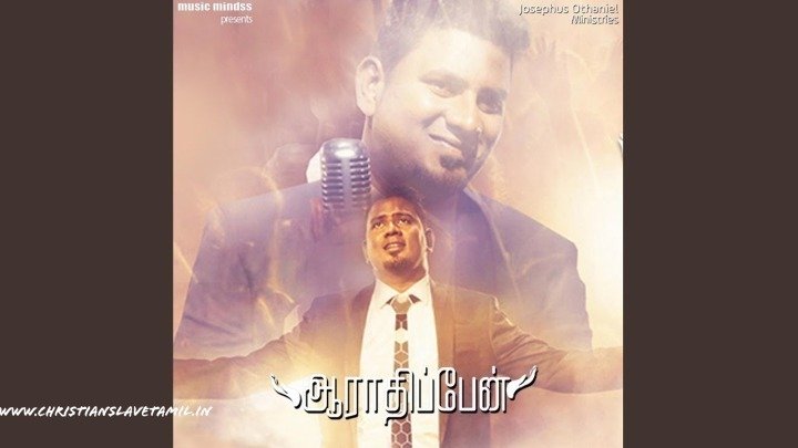 Neerae Desathin Devan - நீரே தேசத்தின் தேவன் 4 Neerae Desathin Devan,