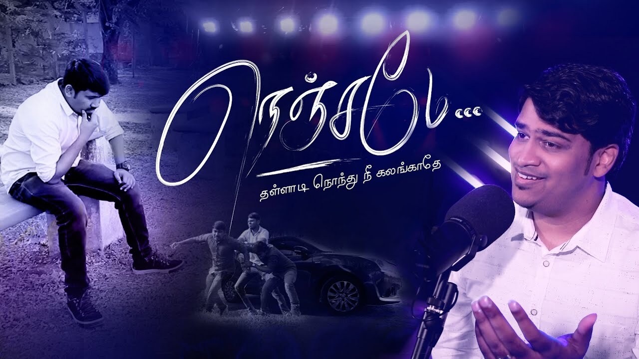 Nenjamae Thalladi Nonthu,