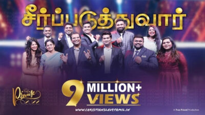Seerpaduthuvar Sthirapaduthuvar,