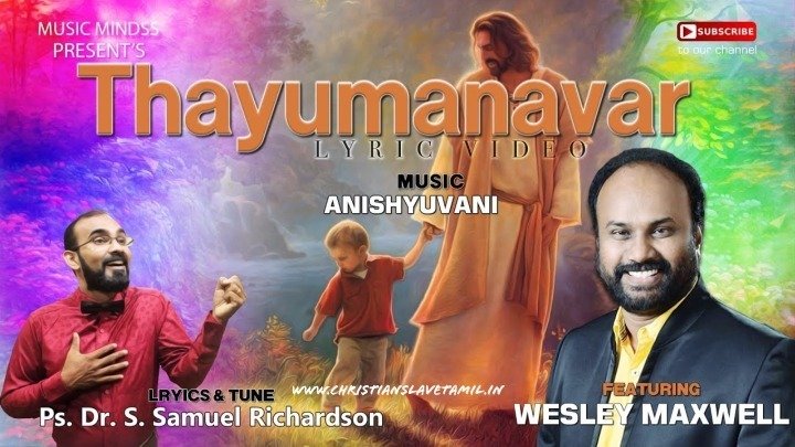 Thayumanavar En Thandhaiyum - தாயுமானவர் என் தந்தையுமானவர் 3 Thayumanavar En Thandhaiyum,