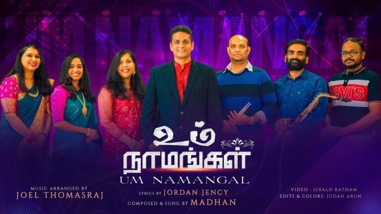 Um Naamangal Ethanai - உம் நாமங்கள் எத்தனை 5 Um Naamangal Ethanai,