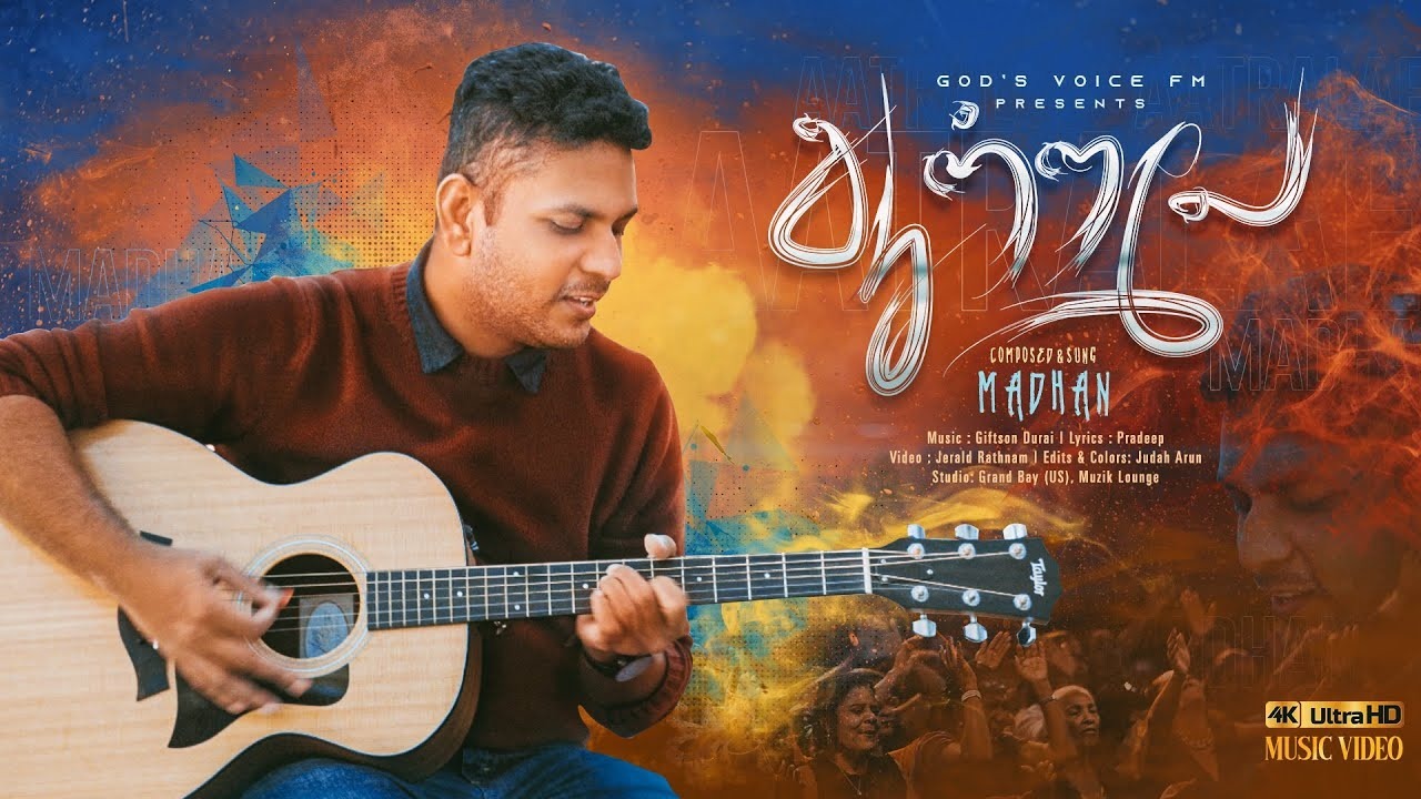 Unnadhare Um Maraivinile,