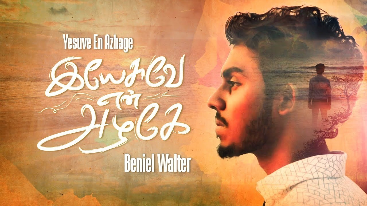 Yesuve En Azhage Neer,
