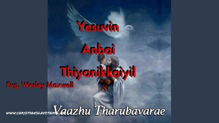 Yesuvin Anbai Thiyaanikkaiyil - இயேசுவின் அன்பை தியானிக்கையில் 8 Yesuvin Anbai Thiyaanikkaiyil,