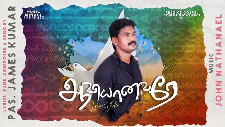 Aaviyanavarae Parisutha Deivame - ஆவியானவரே பரிசுத்த தெய்வமே 1 Aaviyanavarae Parisutha Dheivame, term life insurance quotes,