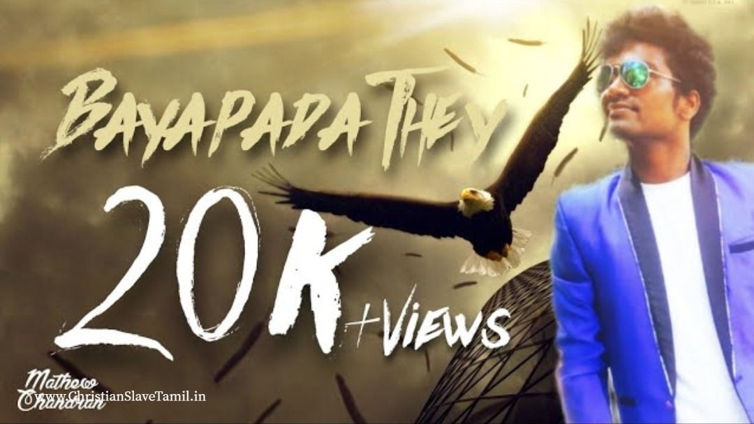 Bayapadathey Ne Vetkapattu, low interest debt consolidation loan,