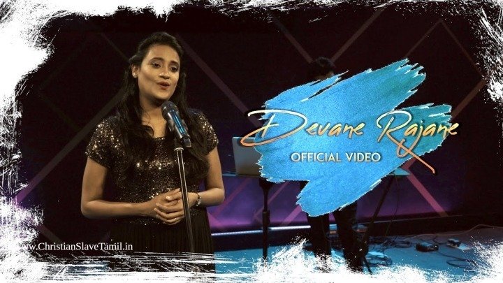 Devane Rajane Ennai - தேவனே இராஜனே என்னை 4 Devane Rajane Ennai, term life insurance quote comparison,