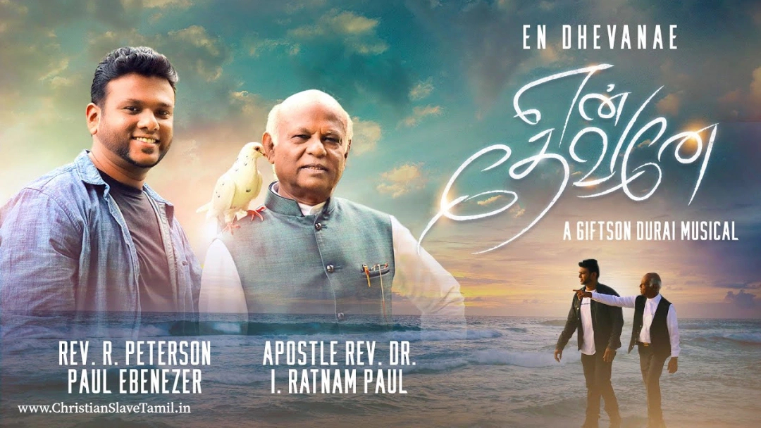 En Dhevanae Naan Ummai, bike insurance,