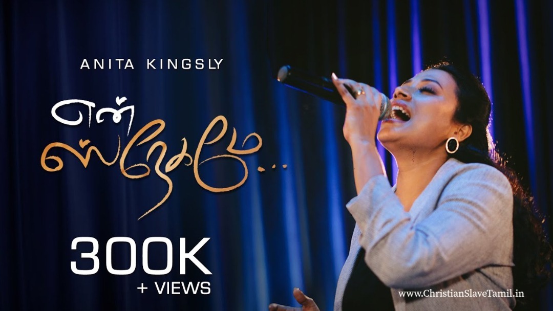 En Snegame En Devanae,