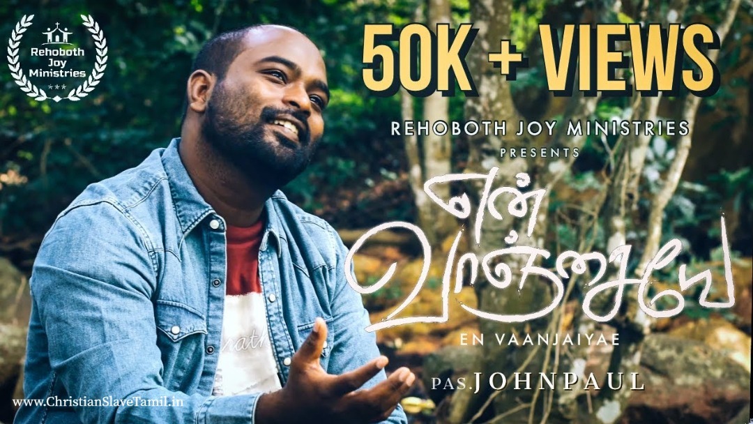 En Vaanjaiyae En, Maanaanathu Neerodayai,