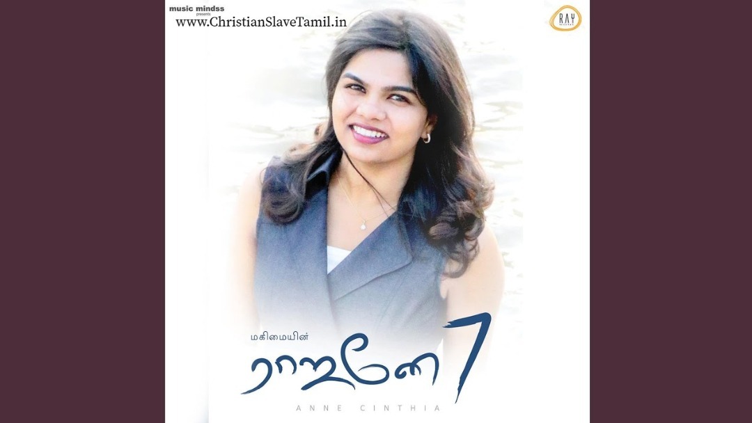 Endhan Navil Pudhu Pattu - எந்தன் நாவில் புது பாட்டு 5 Endhan Navil Pudhu Pattu, top 3 best insurance,