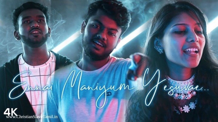 Ennai Manniyum Yesuvae - என்னை மன்னியும் ஏசுவே 4 Ennai Manniyum Yesuvae, life insurance with no medical exam,