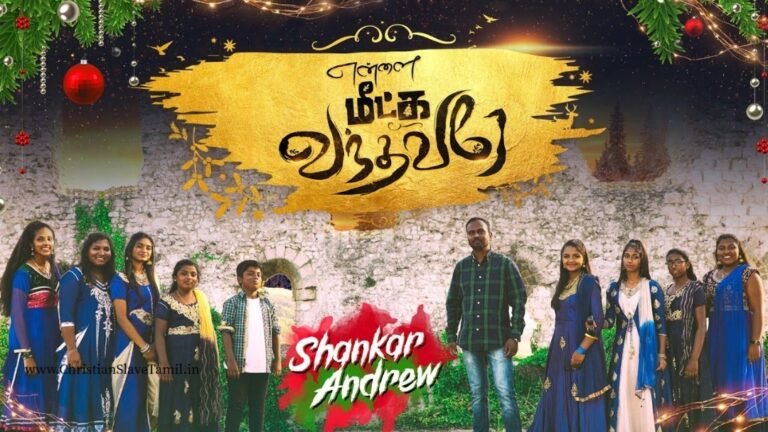 Ennai Meetka Vandhavarey - என்னை மீட்க வந்தவரே 3 Ennai Meetka Vandhavarey, term life insurance quotes,
