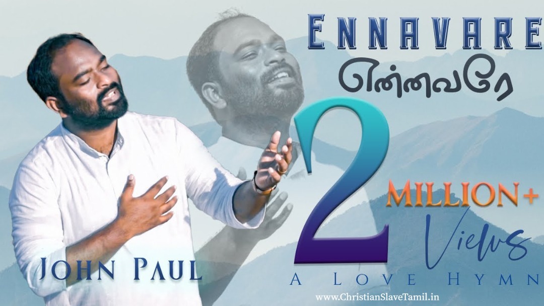 Ennavare Ennavare, Ennavare Ennavare ennudaiyavarae,