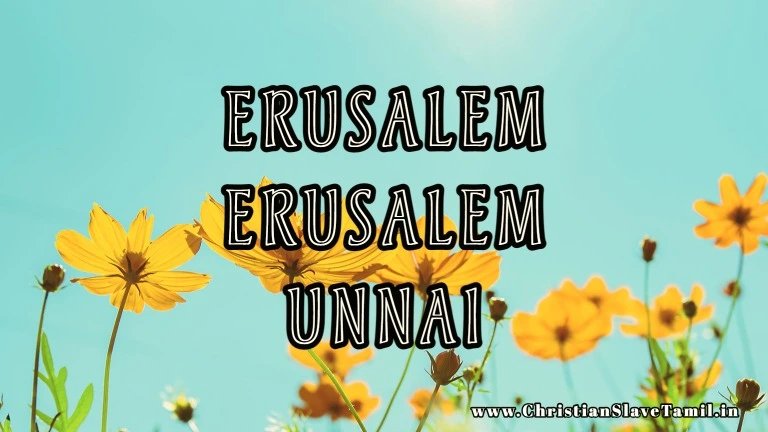 Erusalem Erusalem Unnai - எருசலேம் எருசலேம் உன்னை 8 Erusalem Erusalem Unnai, cheapest life insurance companies,