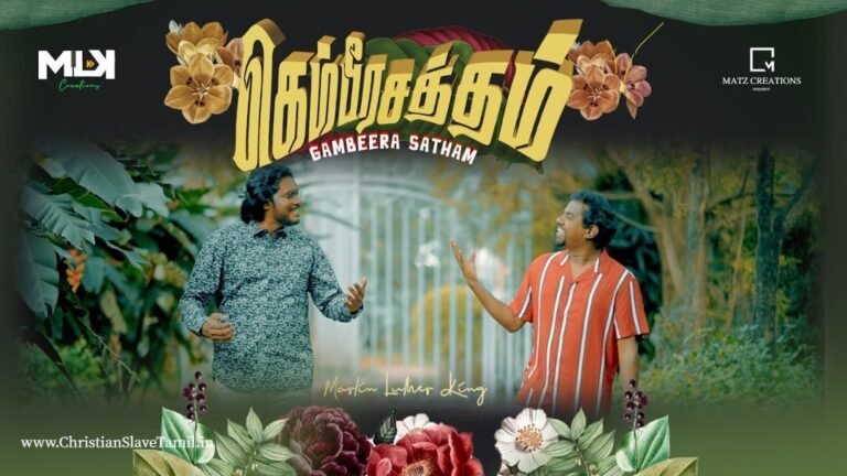 Gambeera Sathathodu Padiduven - கெம்பீர சத்தத்தோடு 4 Gambeera Sathathodu Padiduven, low rate bike insurance,