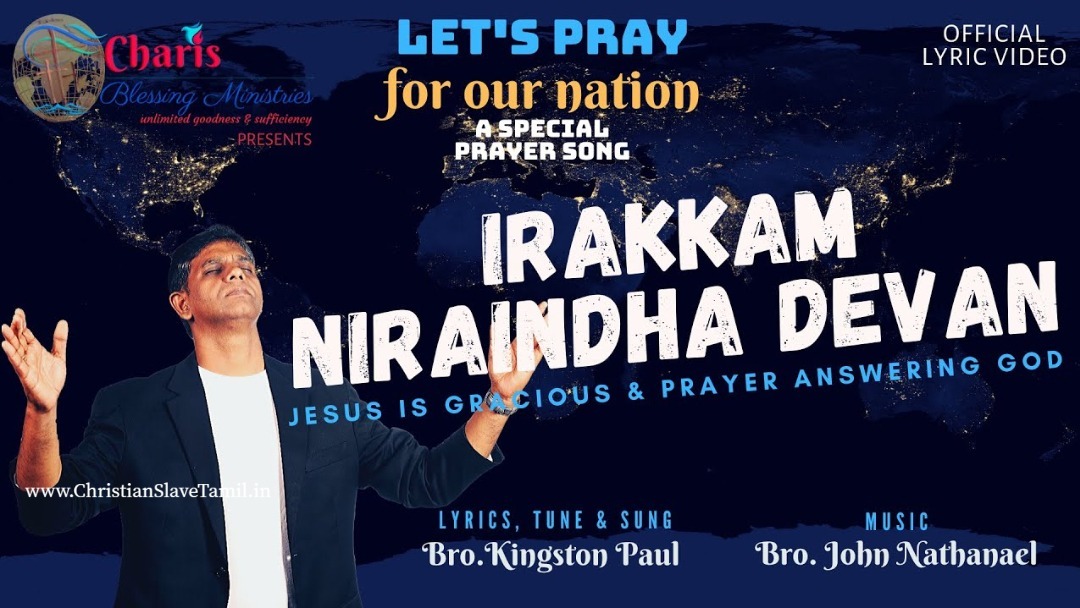 Irakkam Niraindha Devan, professional liability insurance,