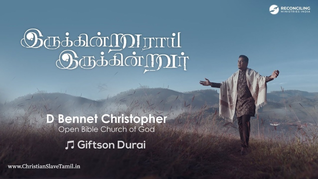 Irukkindravaraai Irukkindravar - இருக்கின்றவராய் இருக்கின்றவர் 3 Irukkindravaraai Irukkindravar, car premium insurance,