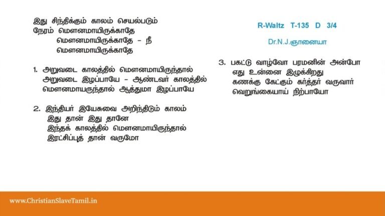 Ithu Sinthikkum Kaalam - இது சிந்திக்கும் காலம் 7 Ithu Sinthikkum Kaalam, company insurance,