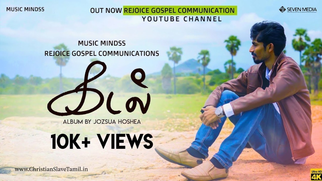 Kadal Ennum Ulaghil, home loan for it,