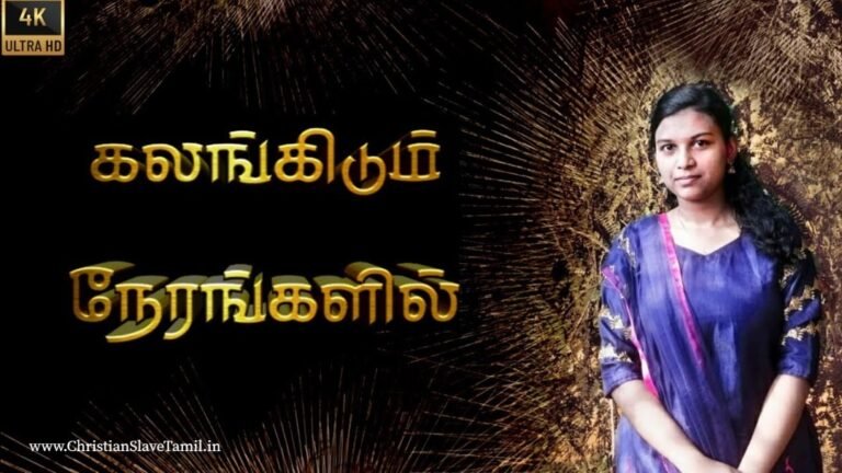 Kalangidum Nerangalil Un - கலங்கிடும் நேரங்களில் உன் 2 Kalangidum Nerangalil Un, bike insurance,